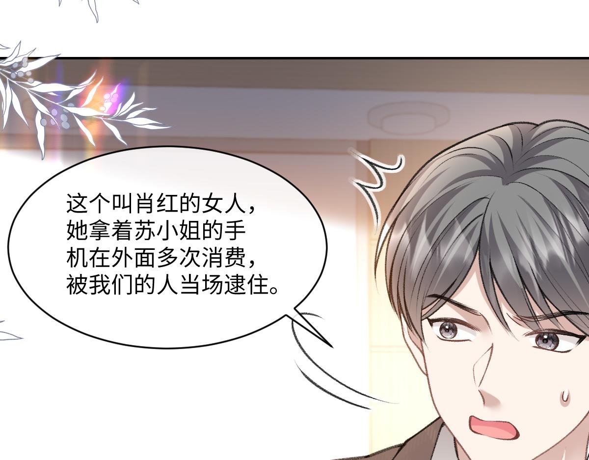 第34话 光天化日，你居然敢绑架？！