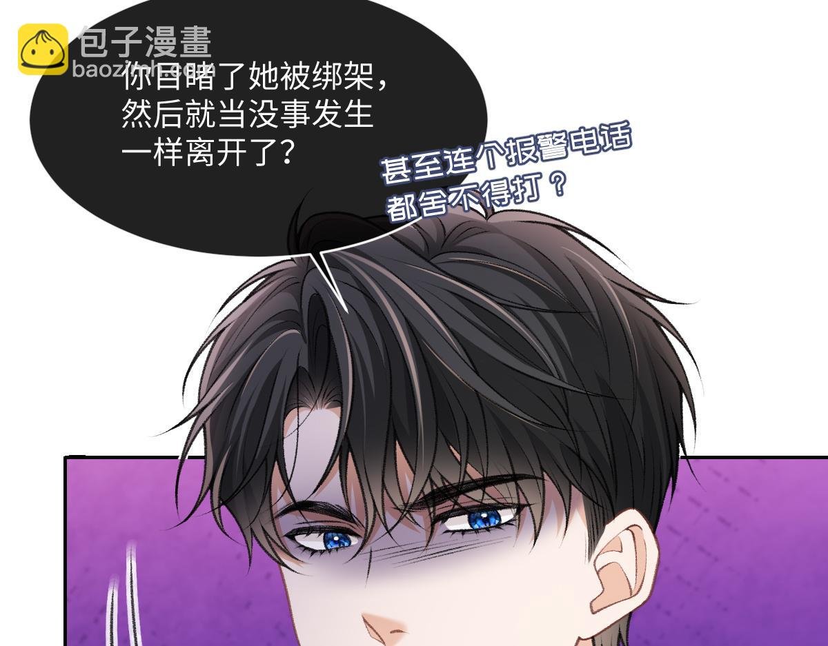 第34话 光天化日，你居然敢绑架？！