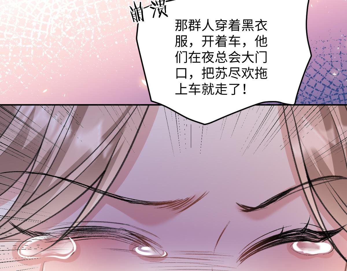 第34话 光天化日，你居然敢绑架？！