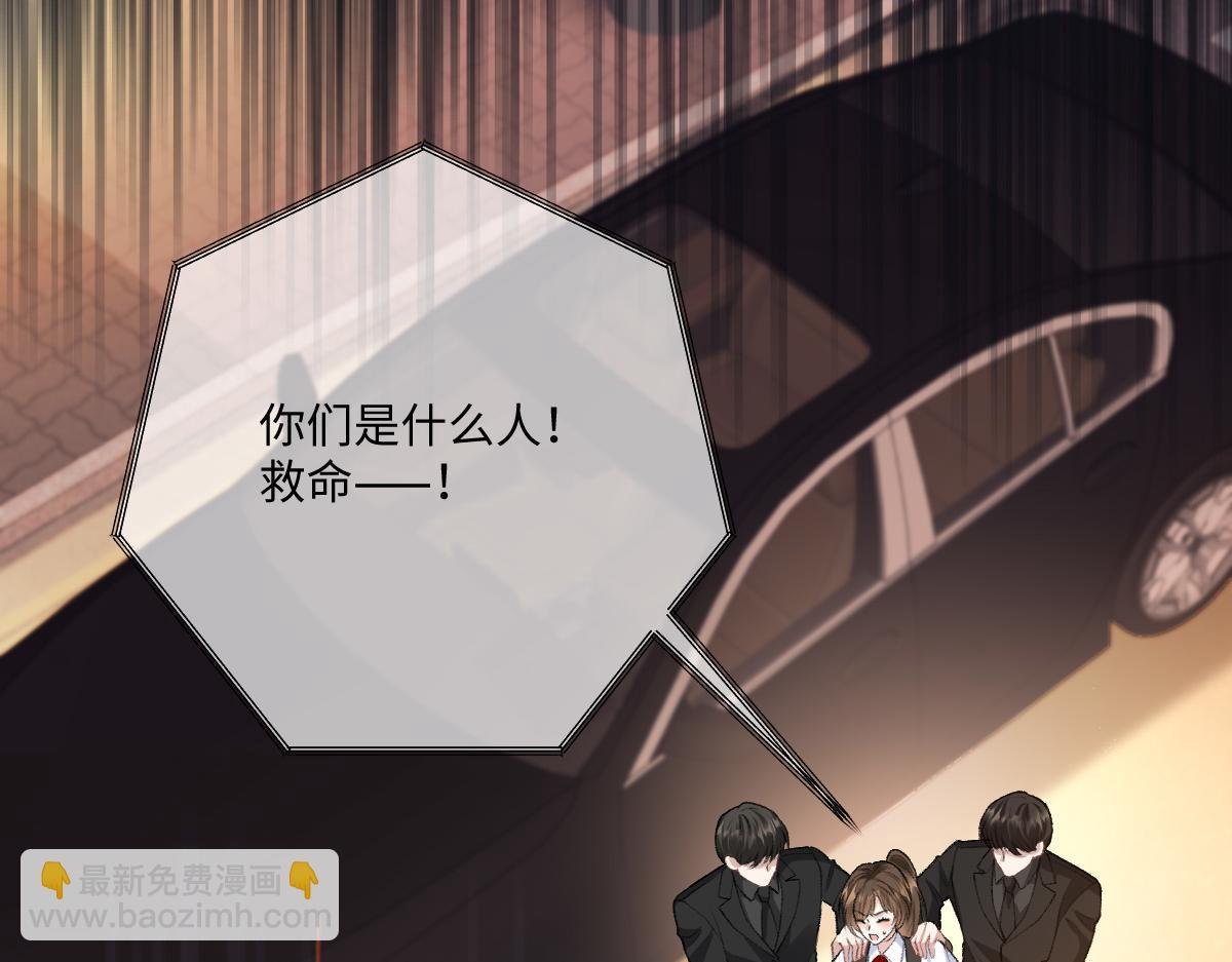 第34话 光天化日，你居然敢绑架？！