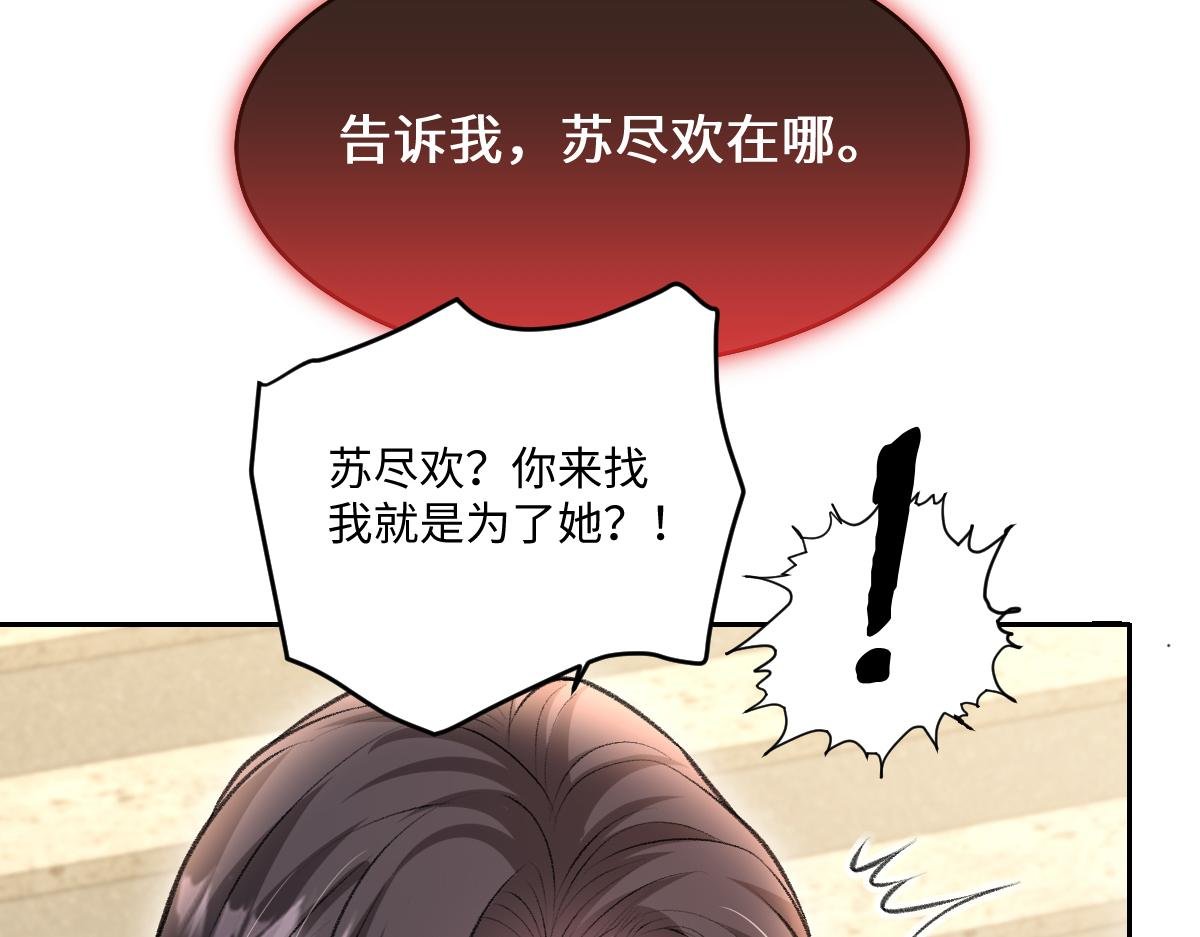 第34话 光天化日，你居然敢绑架？！