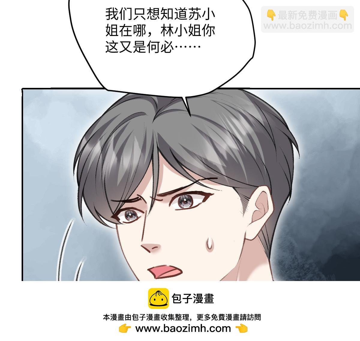 第34话 光天化日，你居然敢绑架？！