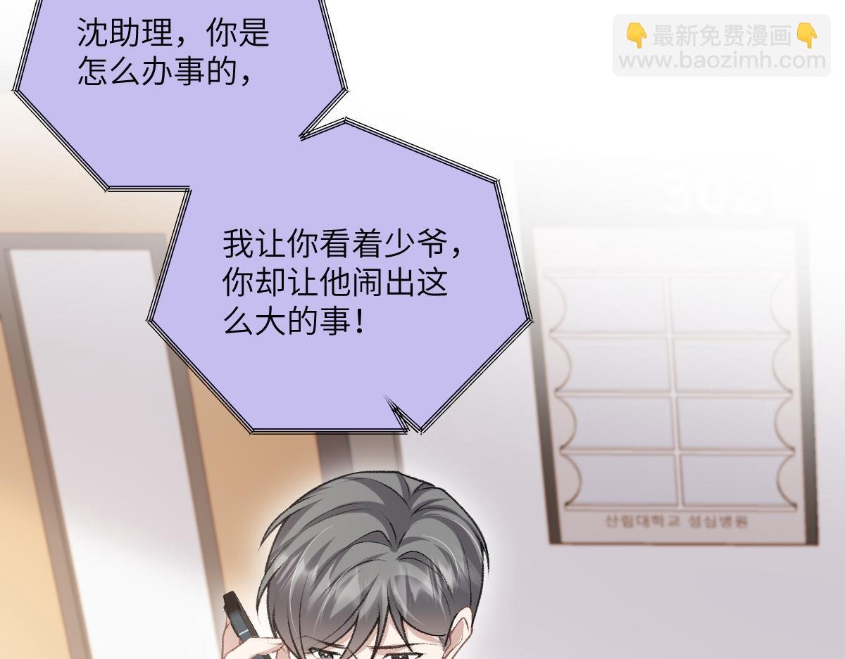 第35话 有人说再理我就是狗