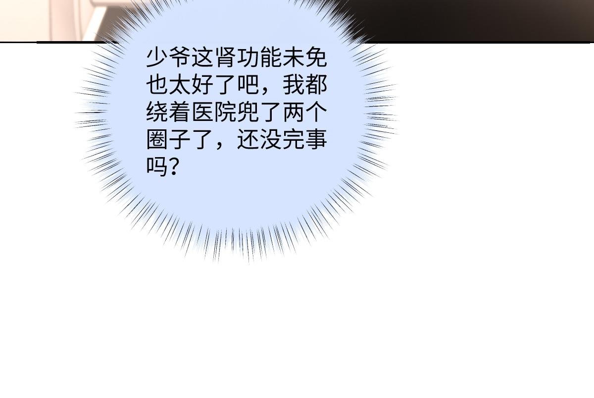 第28话 霍冽宸你真是禽兽啊！