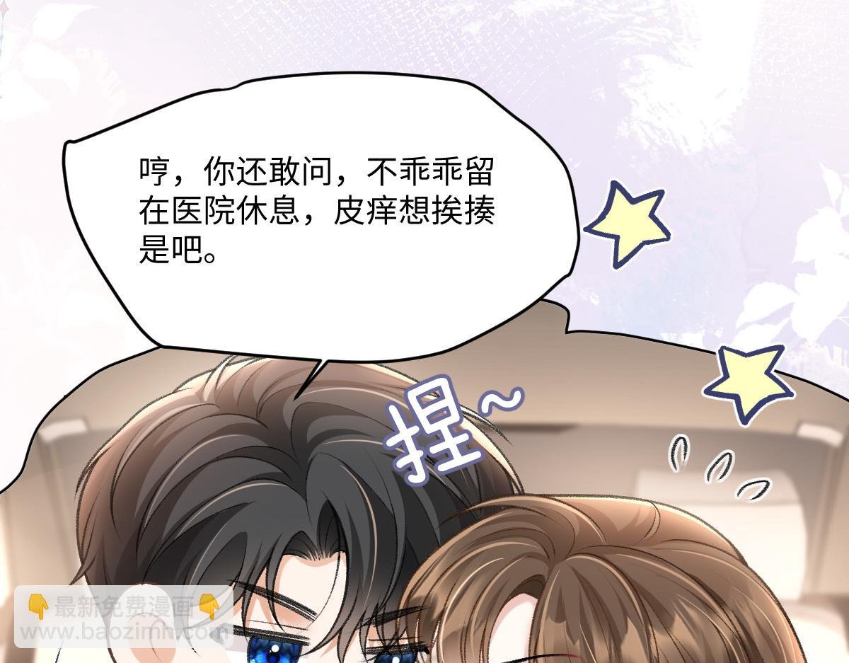 第28话 霍冽宸你真是禽兽啊！