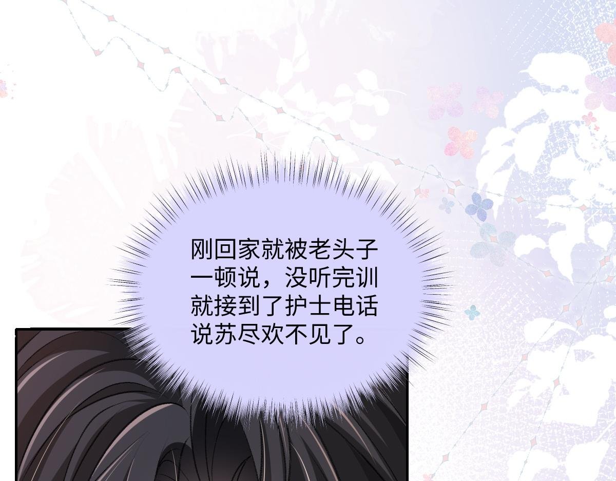 第28话 霍冽宸你真是禽兽啊！