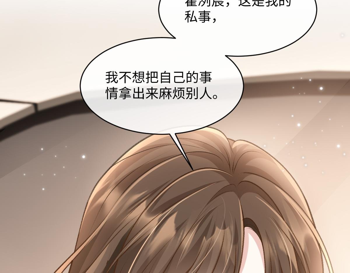 第28话 霍冽宸你真是禽兽啊！