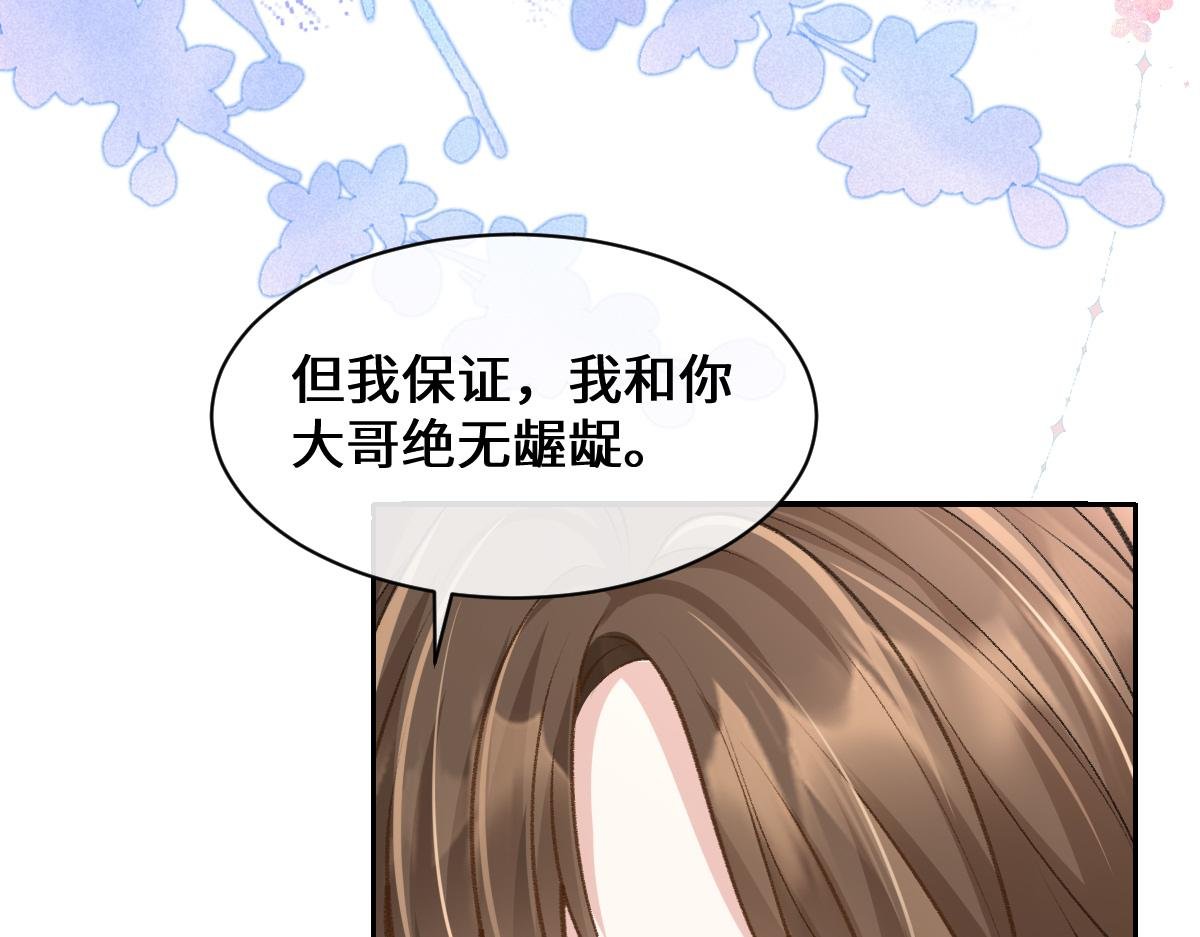 第28话 霍冽宸你真是禽兽啊！