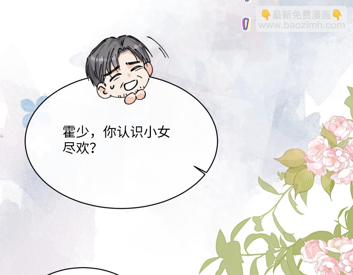 第3话 他叫霍冽宸
