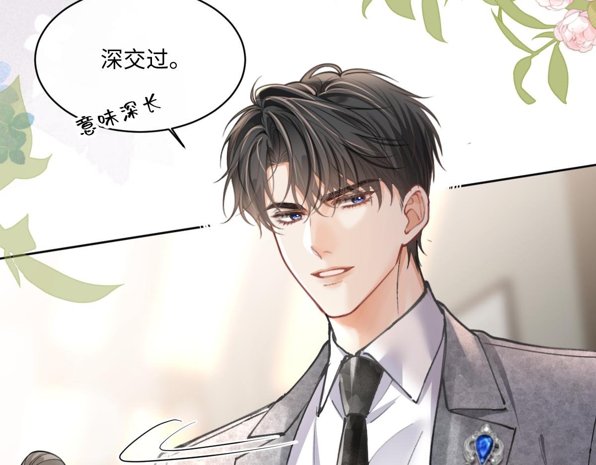 第3话 他叫霍冽宸