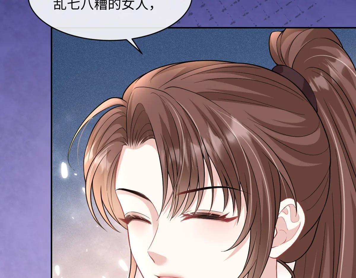 第26话 冷脸洗内裤