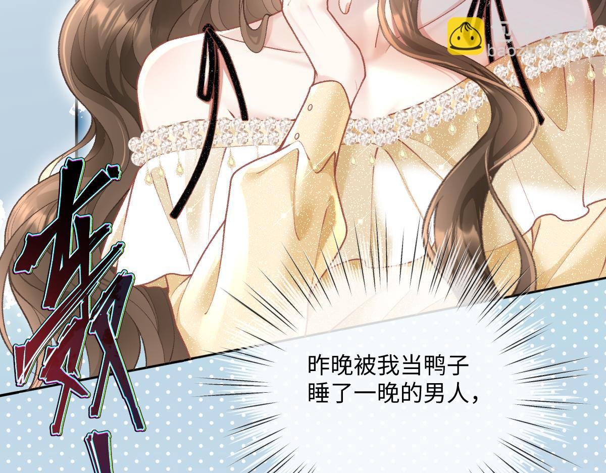 第4话 别人相亲他来搅乱