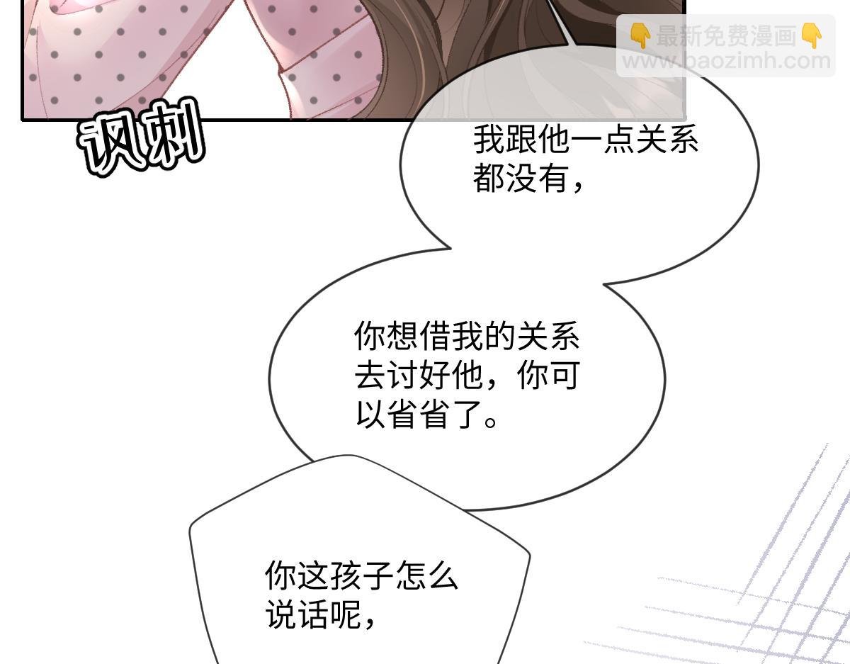第4话 别人相亲他来搅乱