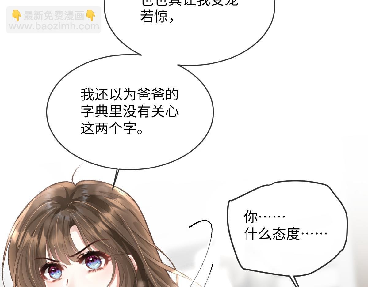 第4话 别人相亲他来搅乱