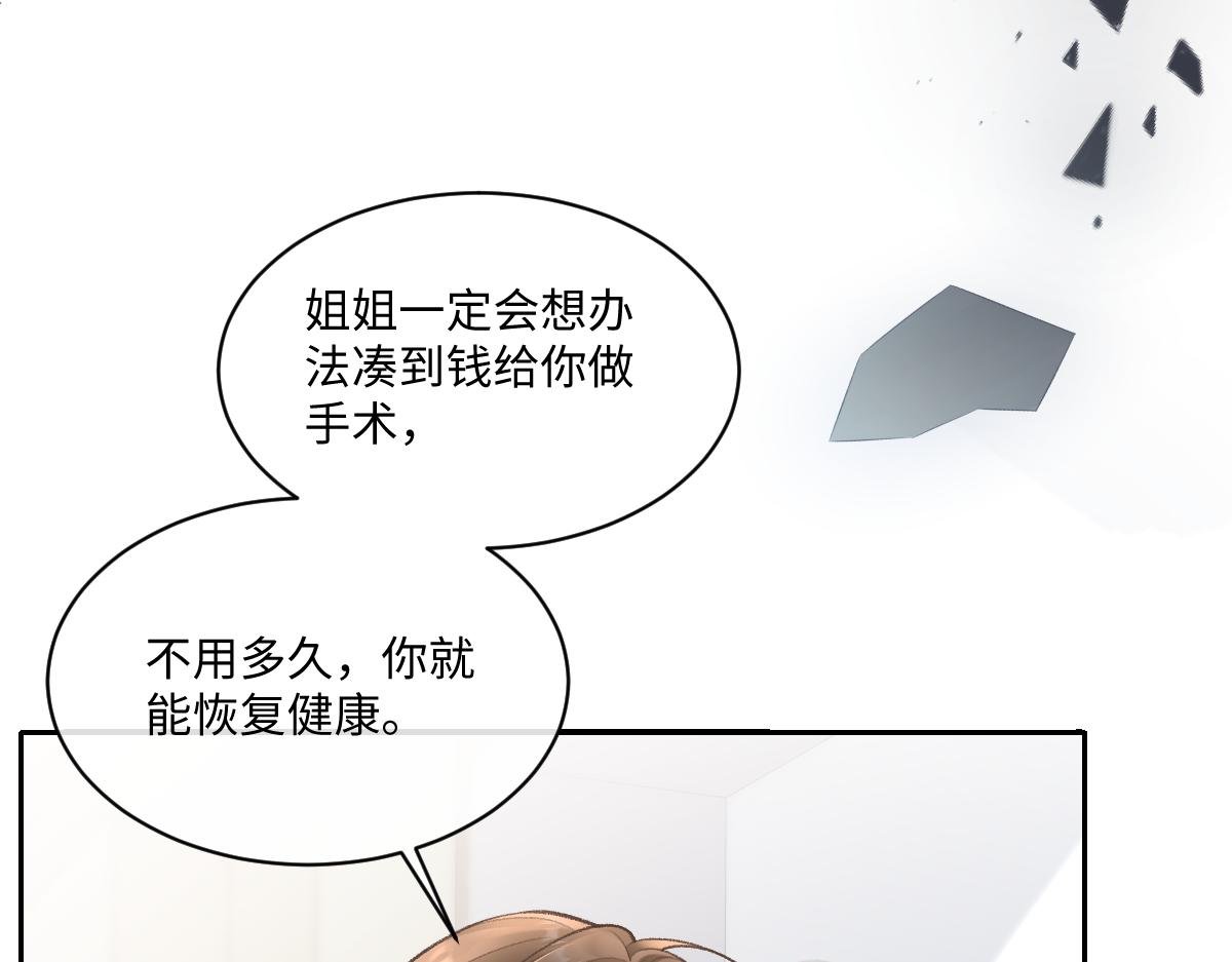 第4话 别人相亲他来搅乱