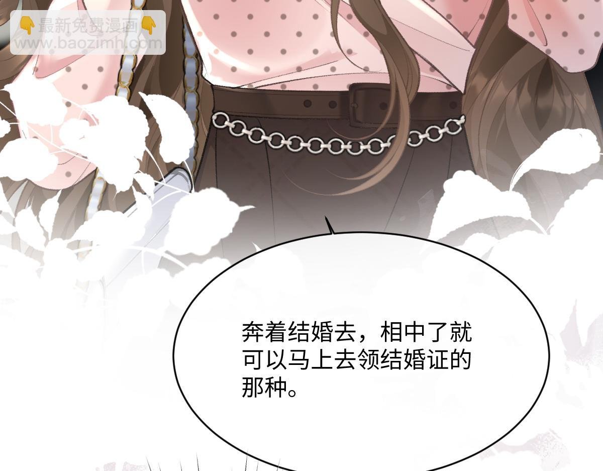 第4话 别人相亲他来搅乱
