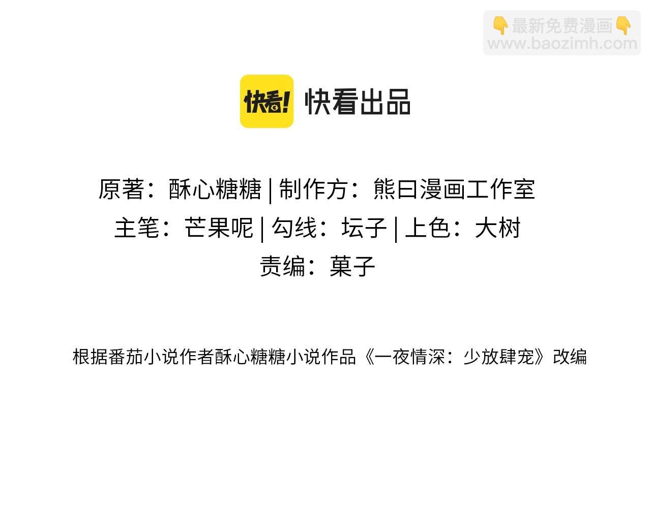 第5话 不要看，妖精打架