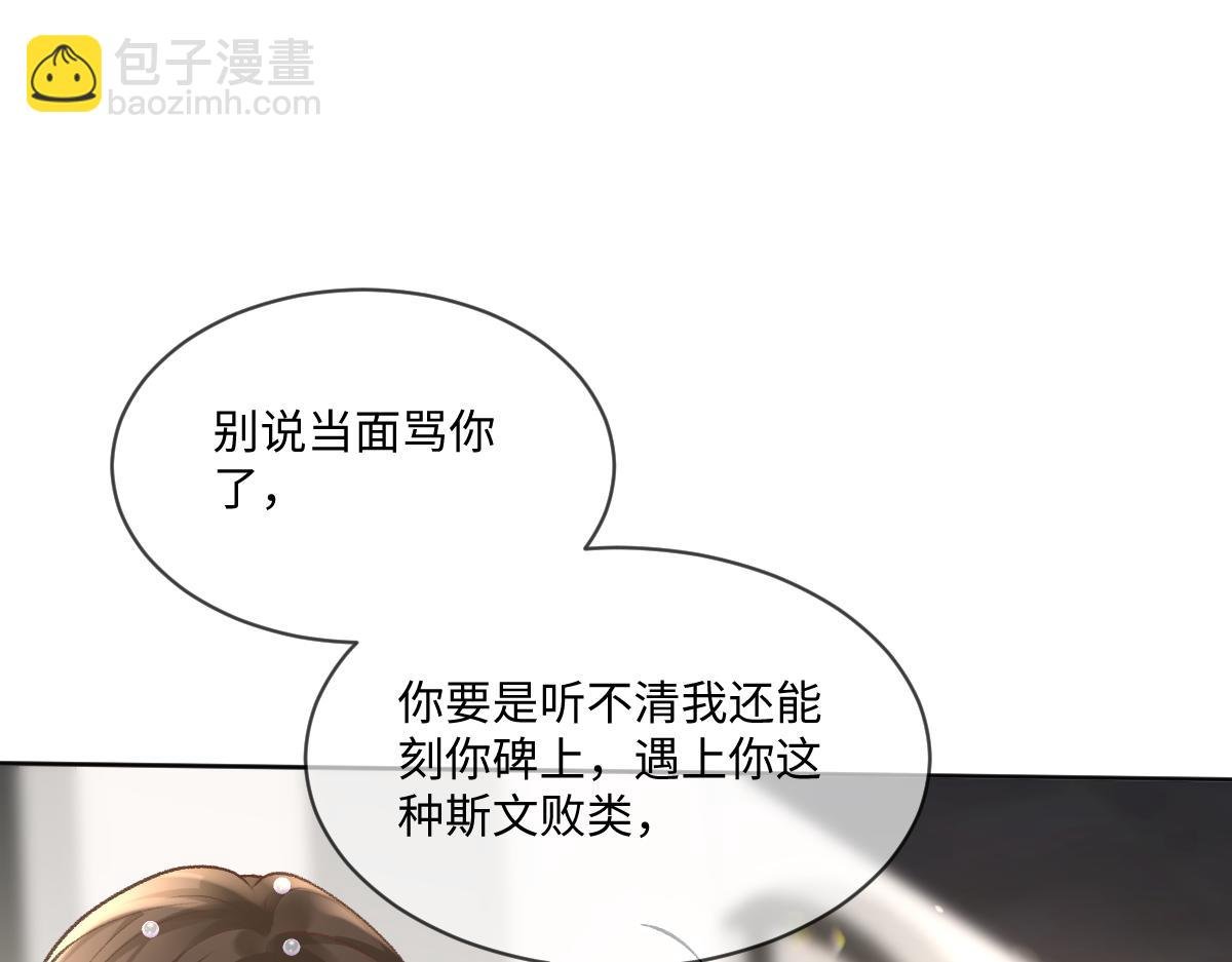 第5话 不要看，妖精打架