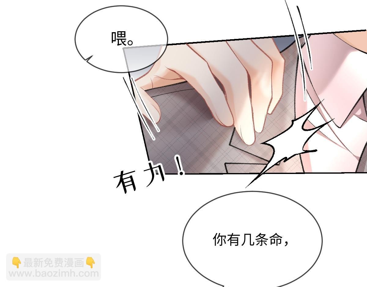第5话 不要看，妖精打架
