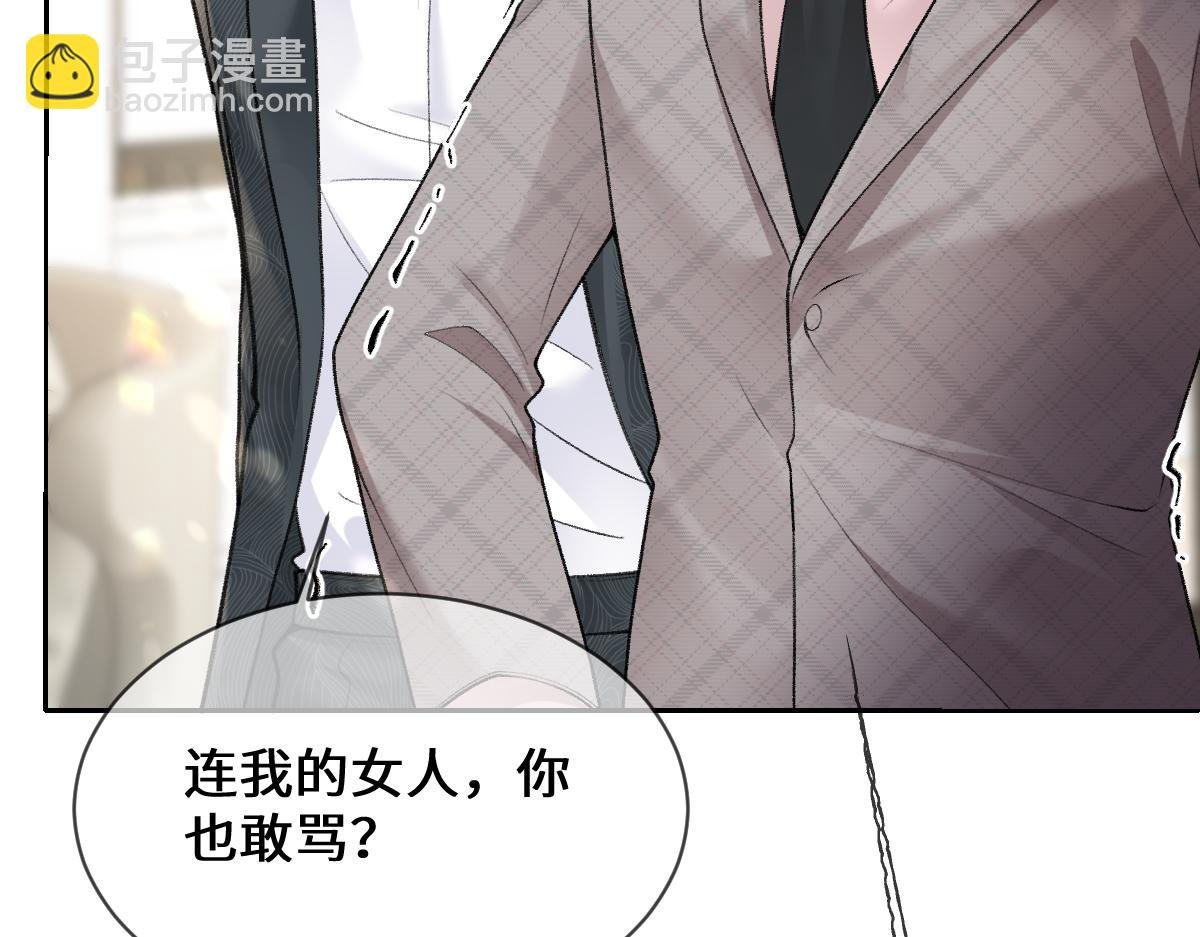 第5话 不要看，妖精打架