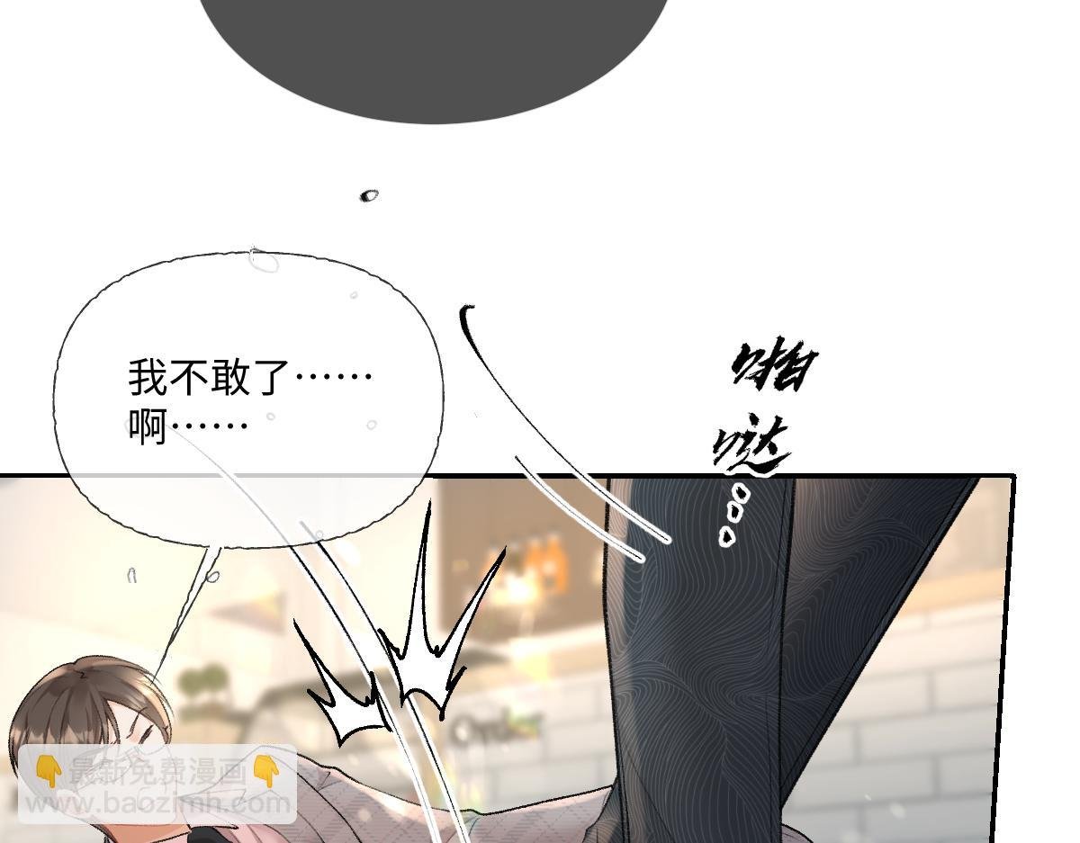 第5话 不要看，妖精打架