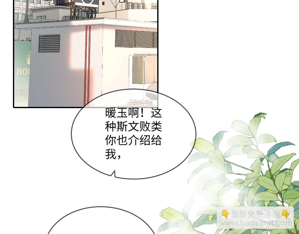 第5话 不要看，妖精打架