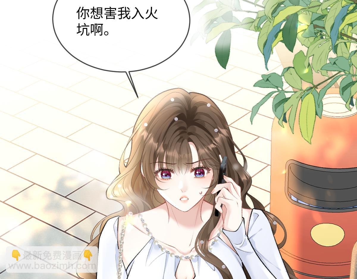 第5话 不要看，妖精打架