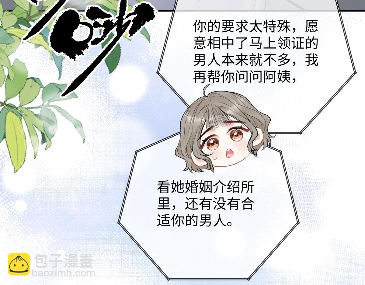 第5话 不要看，妖精打架