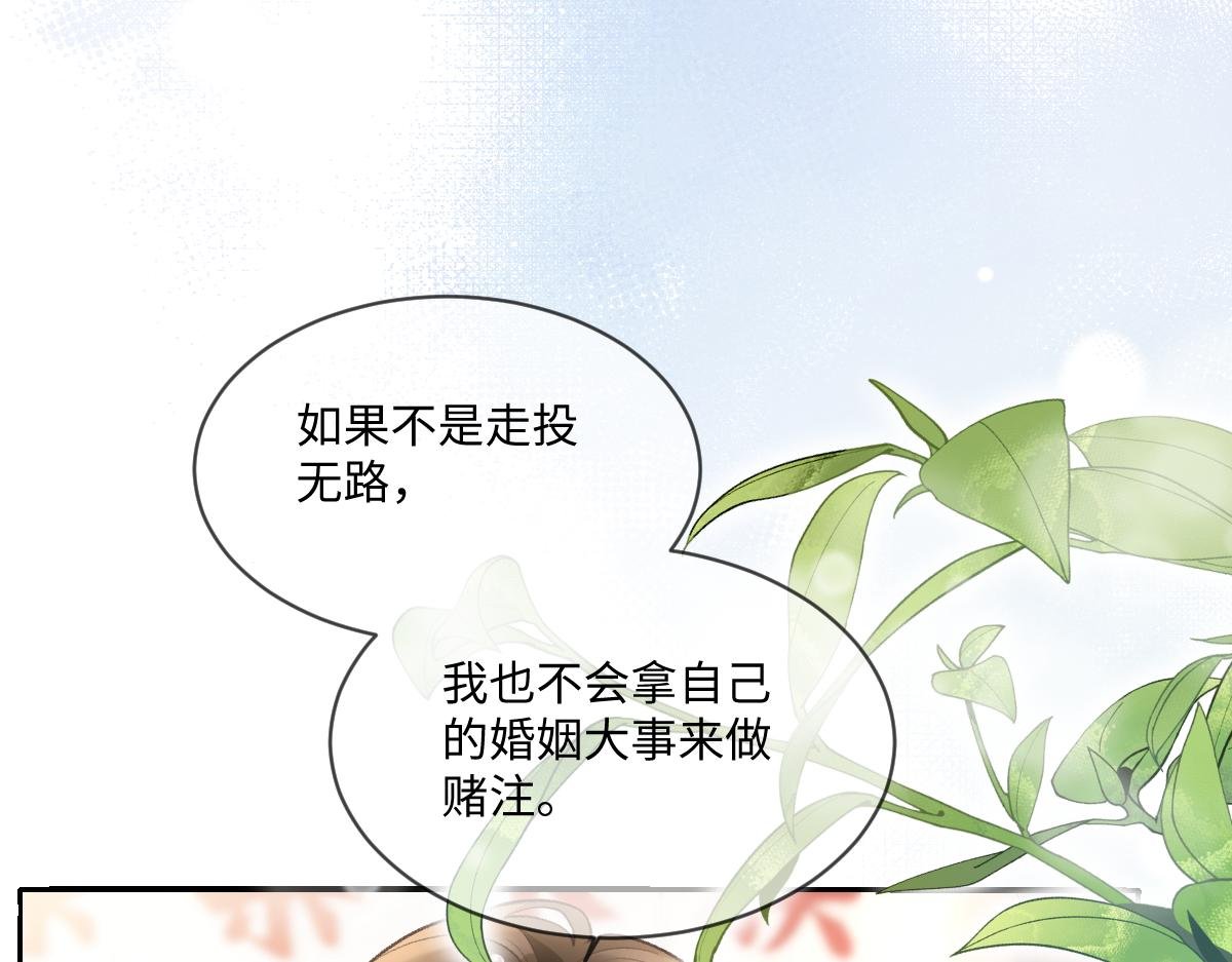 第5话 不要看，妖精打架