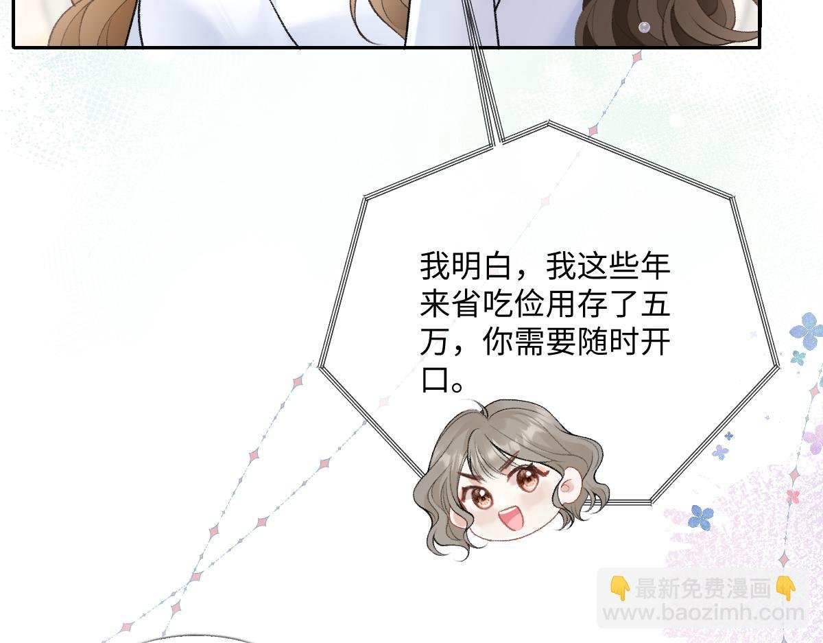 第5话 不要看，妖精打架