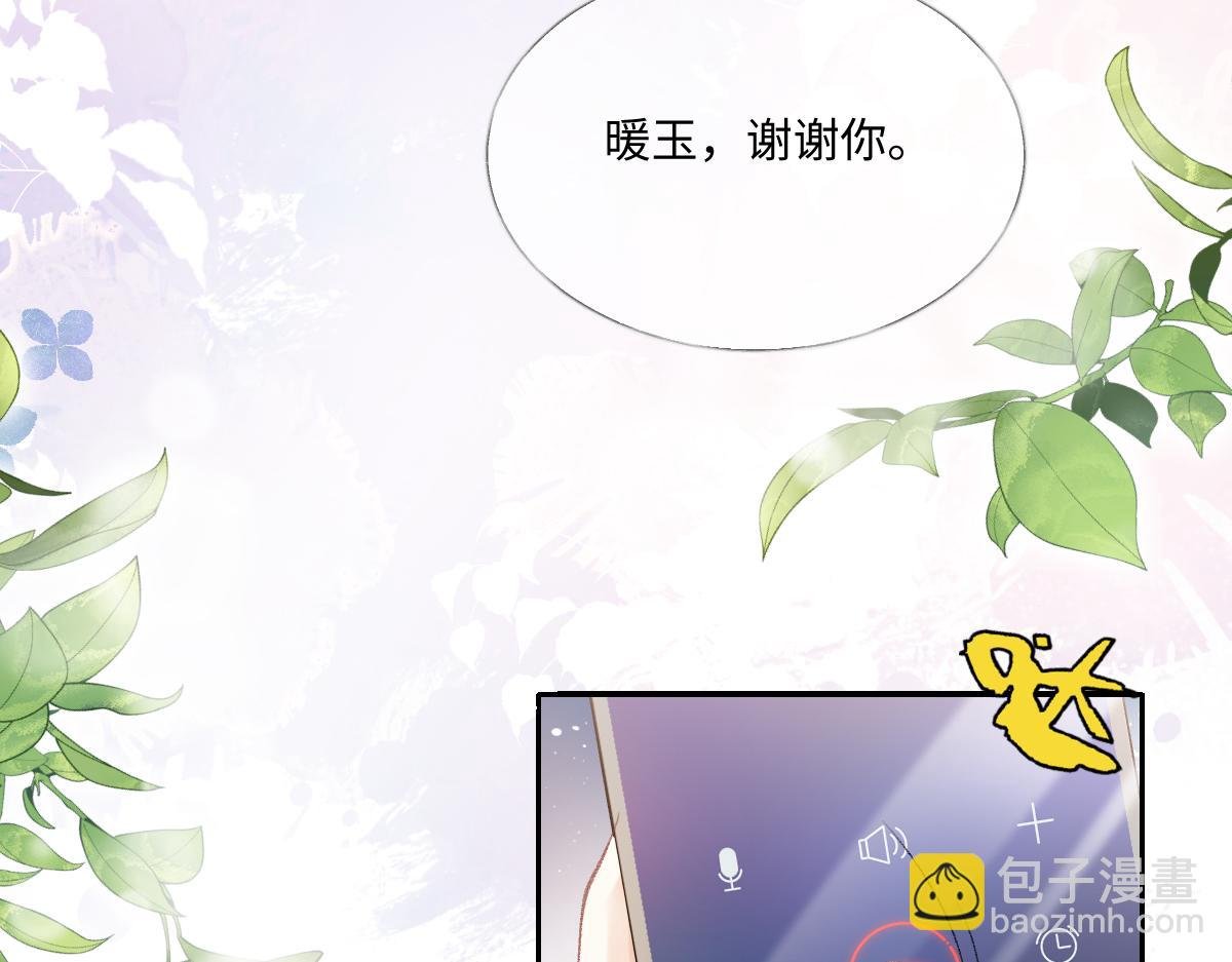 第5话 不要看，妖精打架