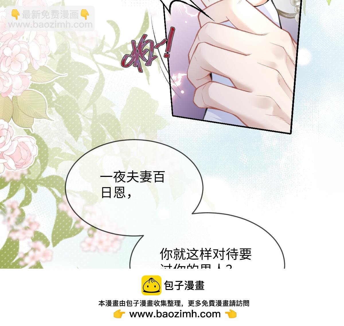 第5话 不要看，妖精打架