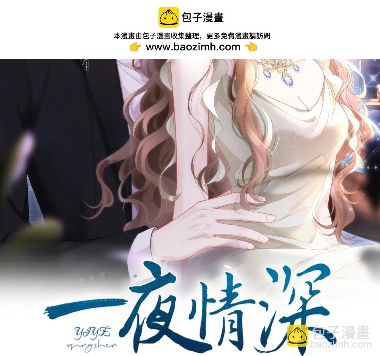 第6话 每次狼狈都会遇见他