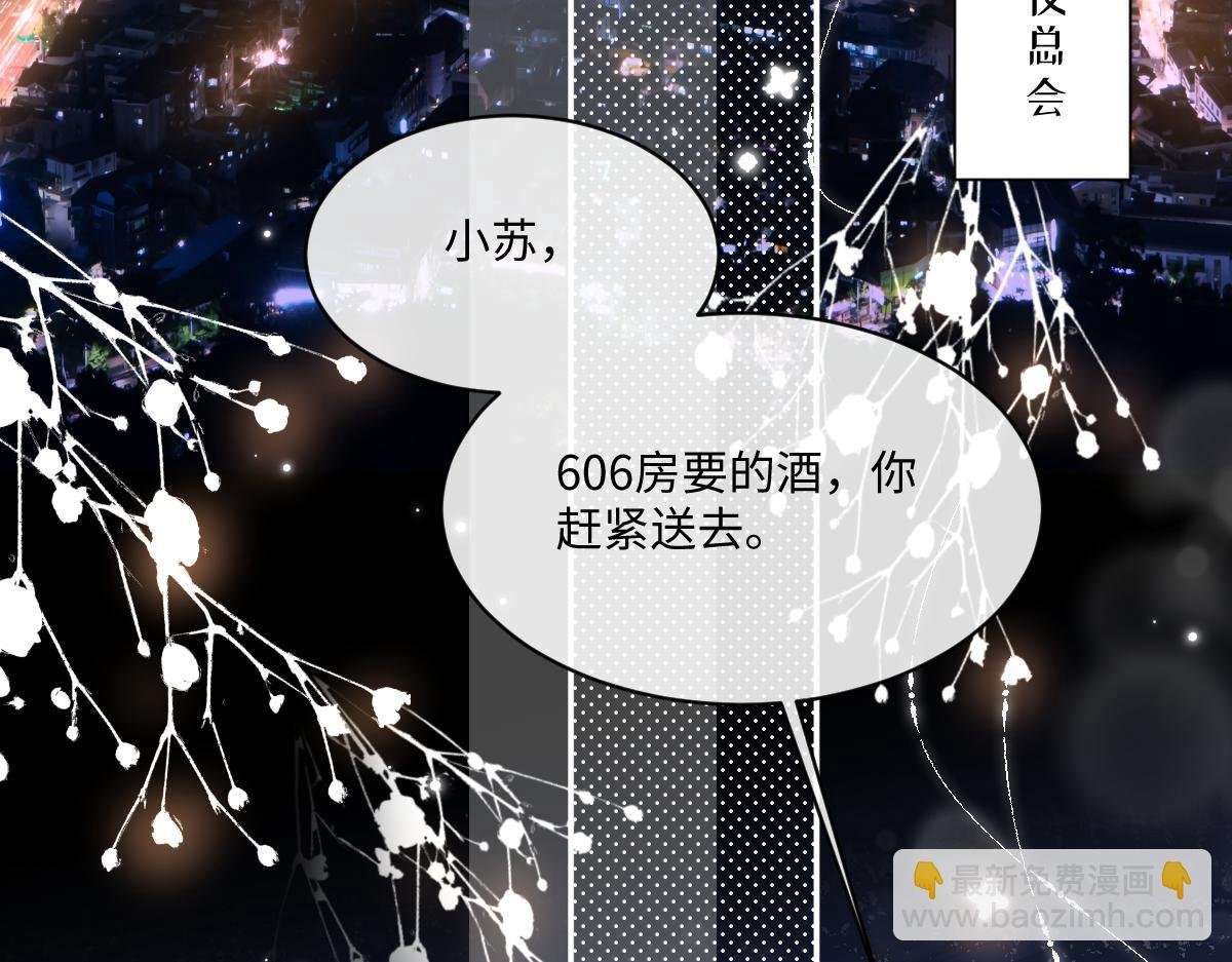 第6话 每次狼狈都会遇见他