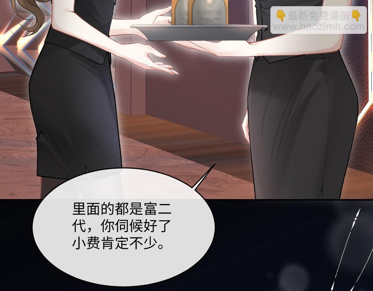 第6话 每次狼狈都会遇见他