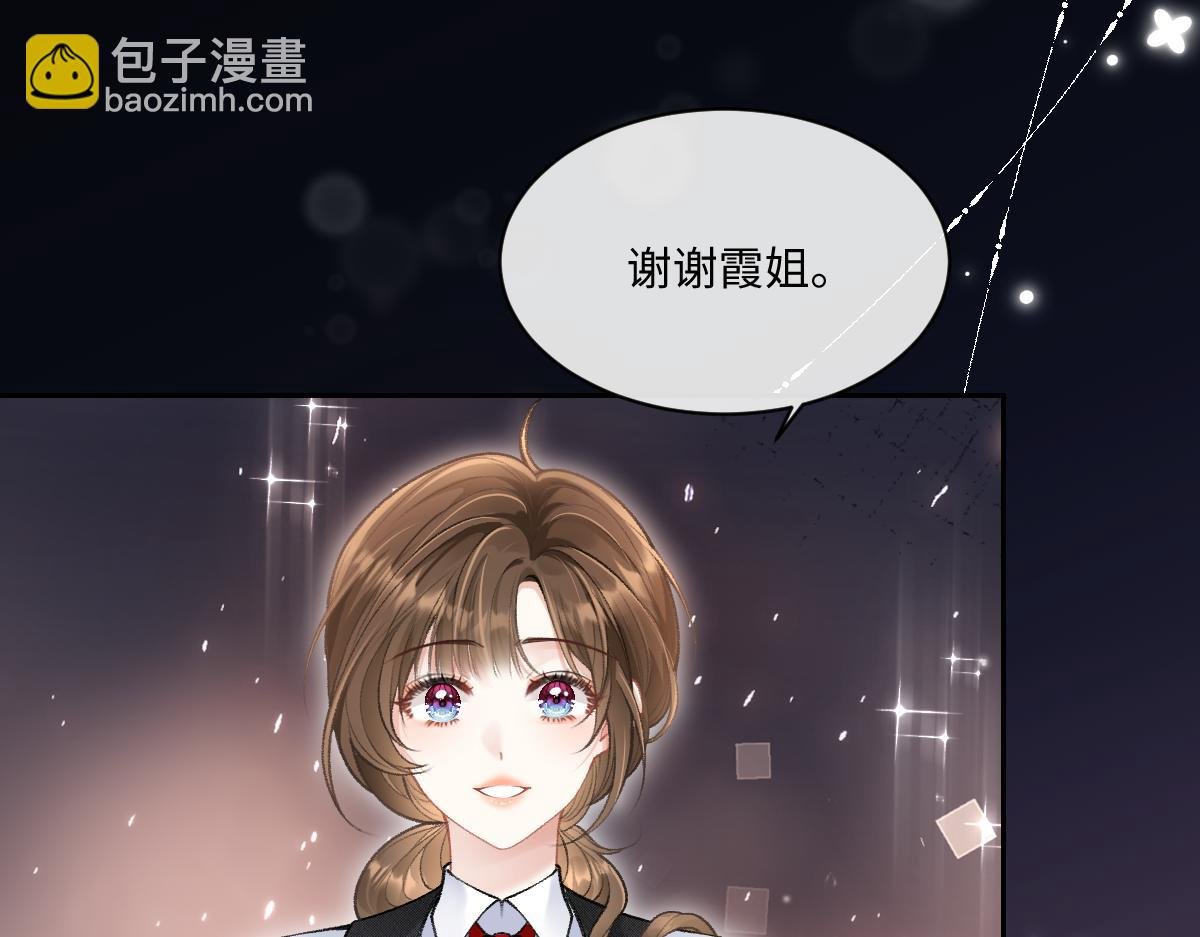 第6话 每次狼狈都会遇见他