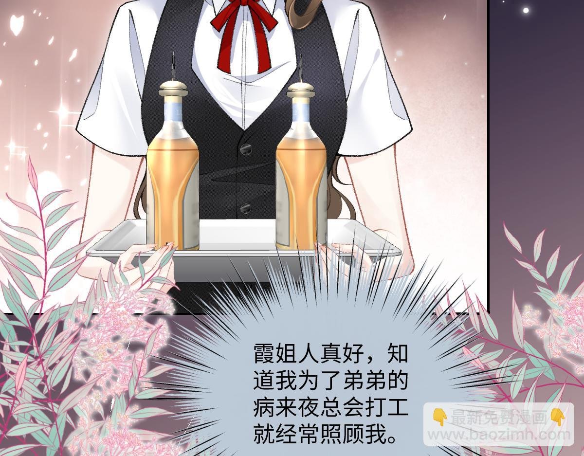 第6话 每次狼狈都会遇见他
