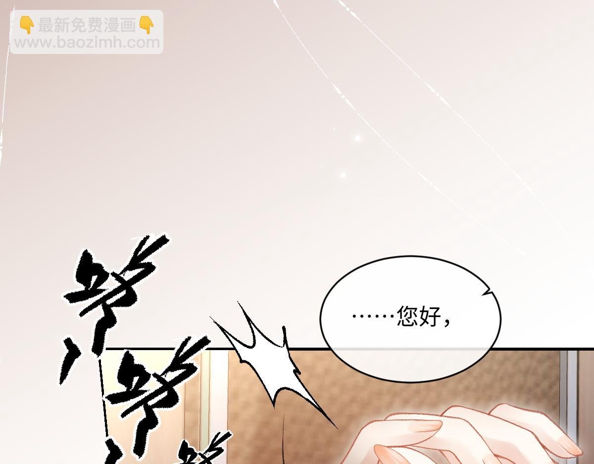 第6话 每次狼狈都会遇见他