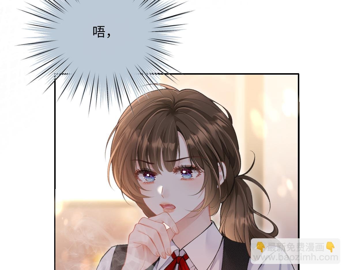 第6话 每次狼狈都会遇见他