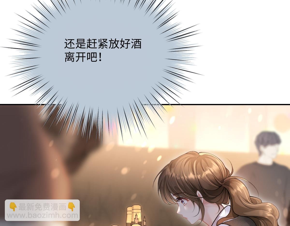 第6话 每次狼狈都会遇见他