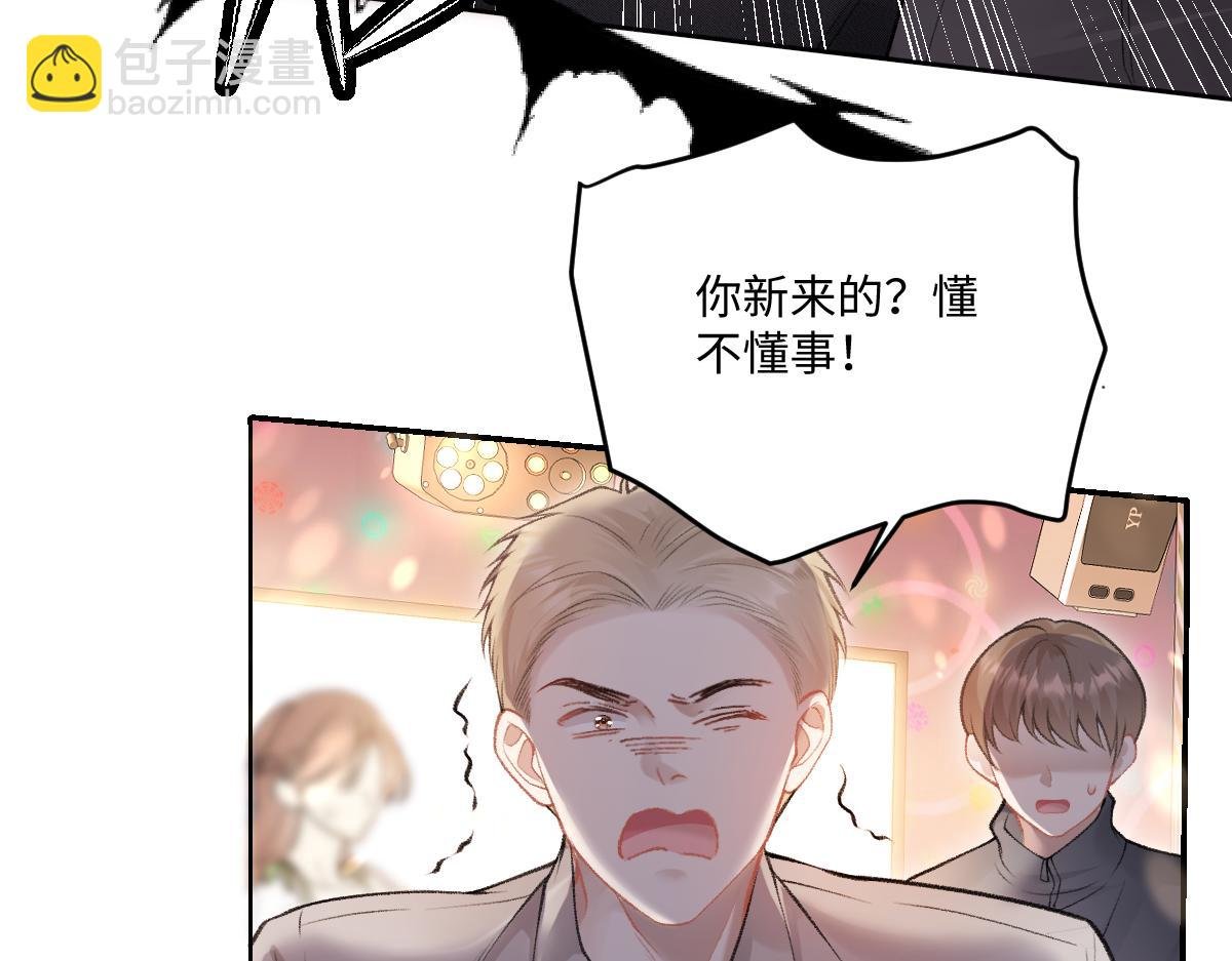 第6话 每次狼狈都会遇见他