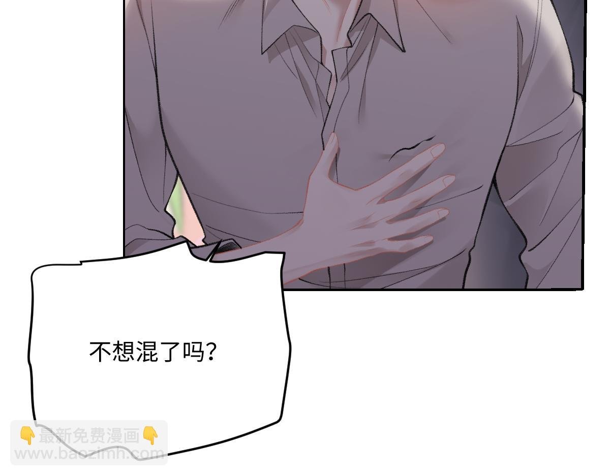 第6话 每次狼狈都会遇见他
