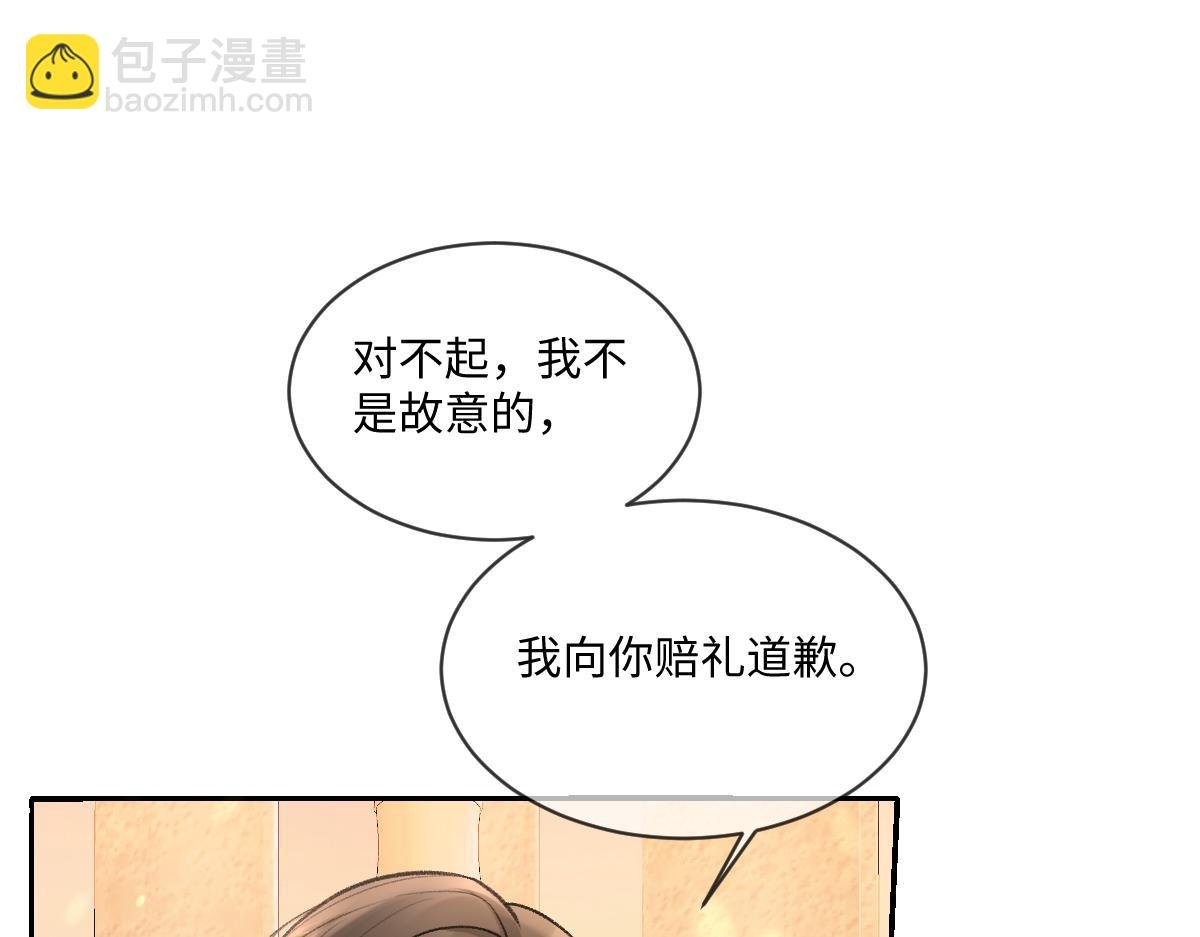 第6话 每次狼狈都会遇见他