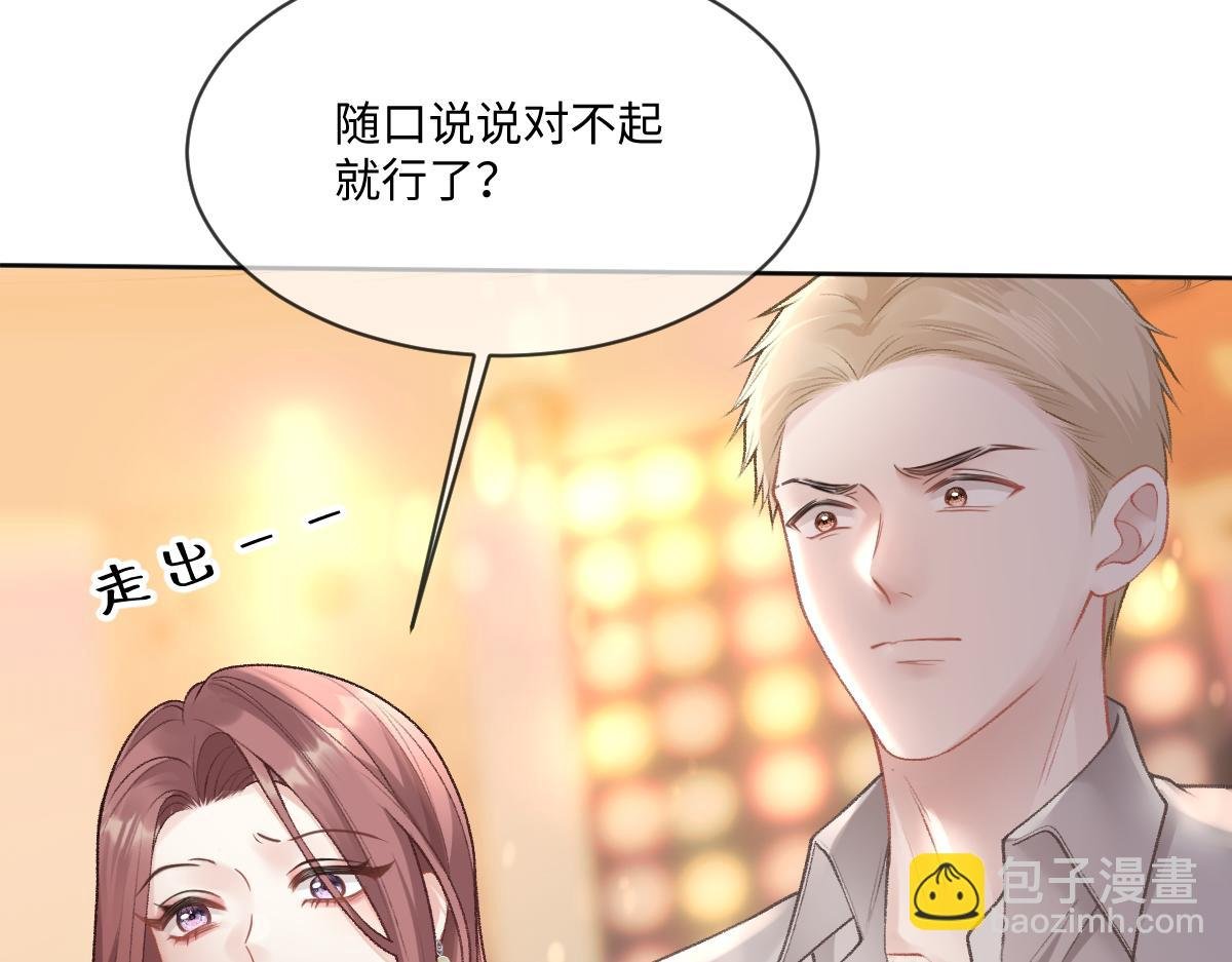 第6话 每次狼狈都会遇见他