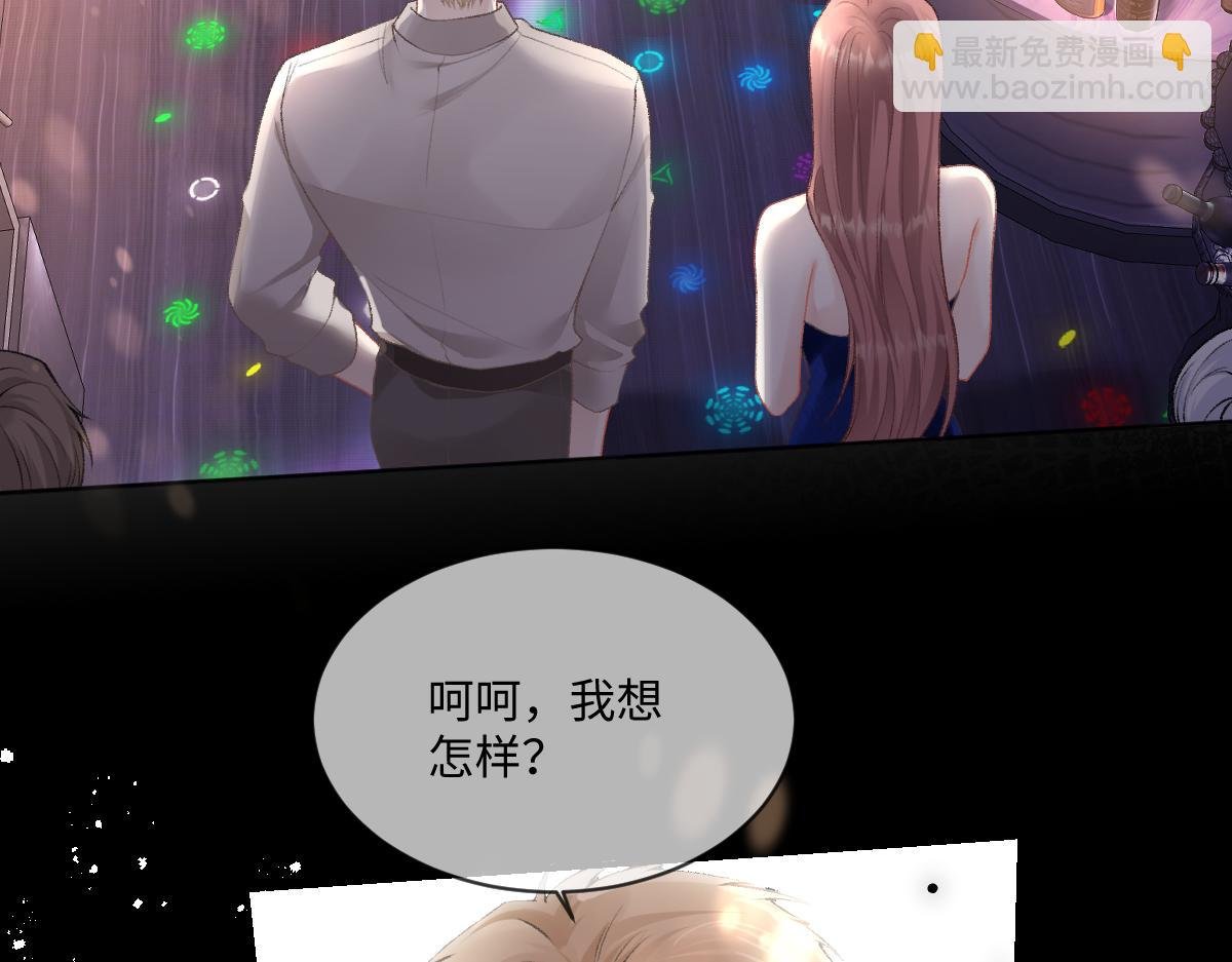 第6话 每次狼狈都会遇见他