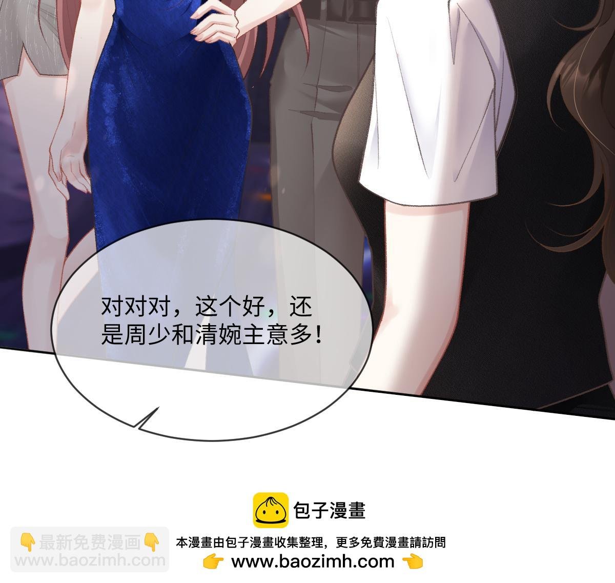 第6话 每次狼狈都会遇见他