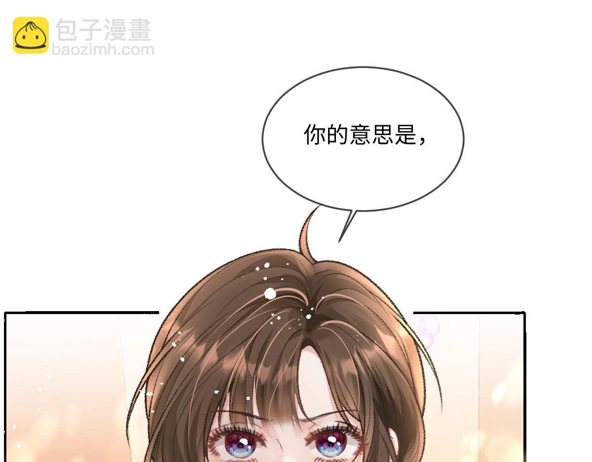 第7话 男人没有好东西