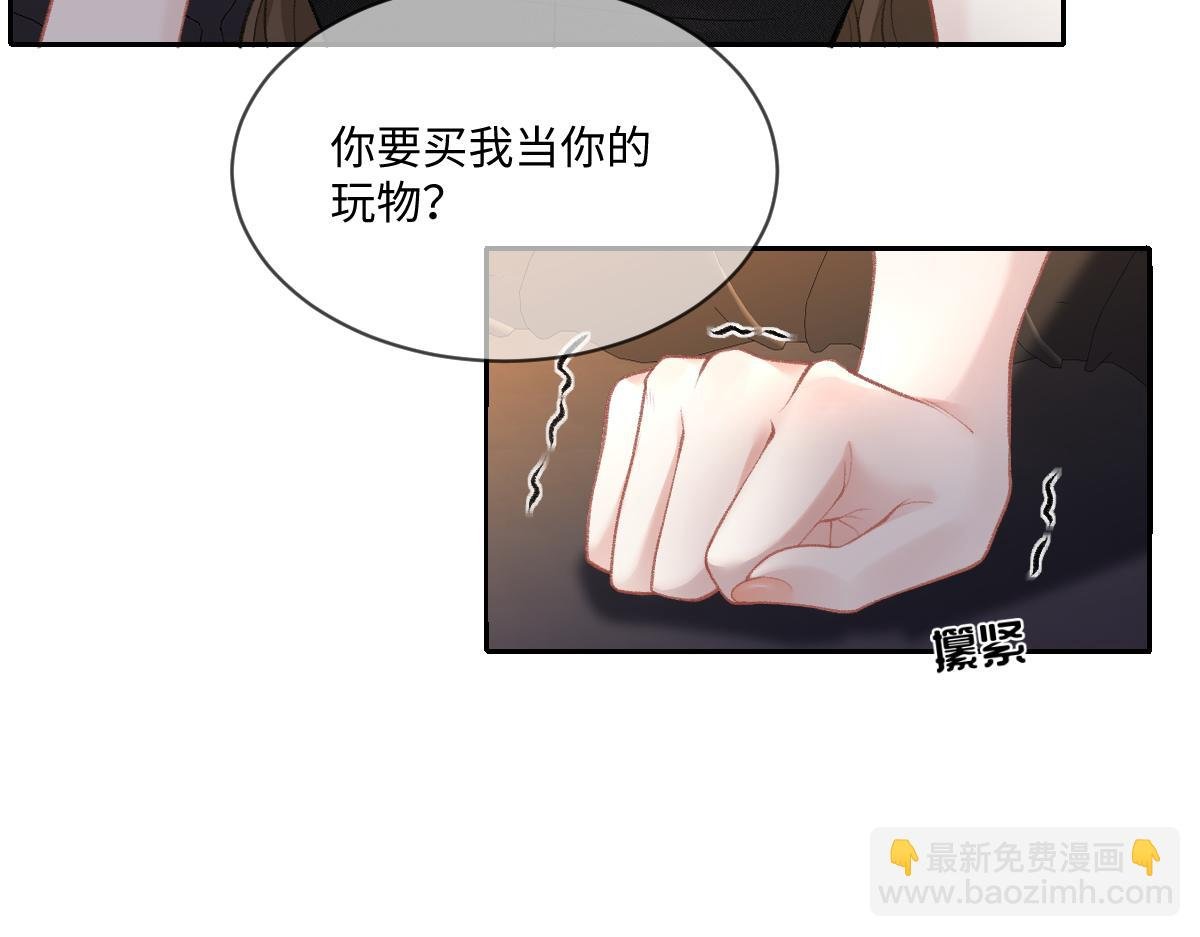 第7话 男人没有好东西