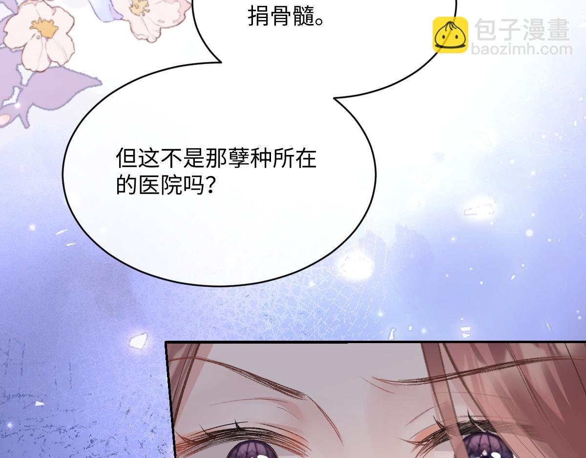 第8话 给人渣一个教训