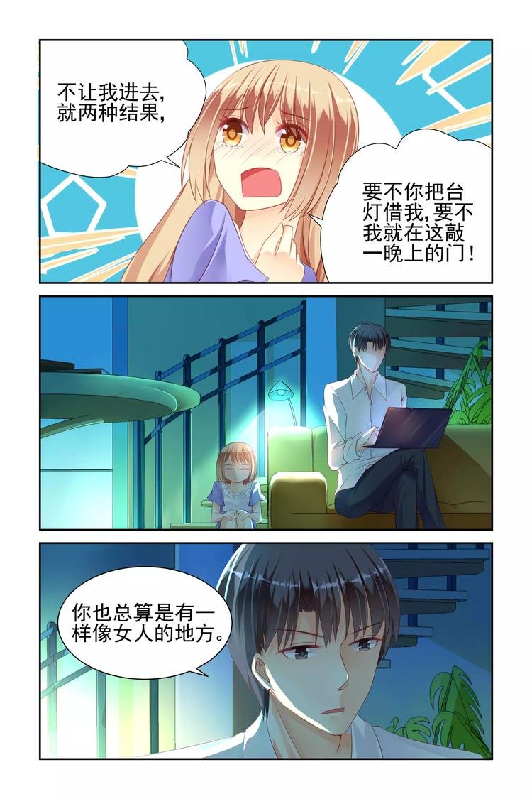 第10话 停电